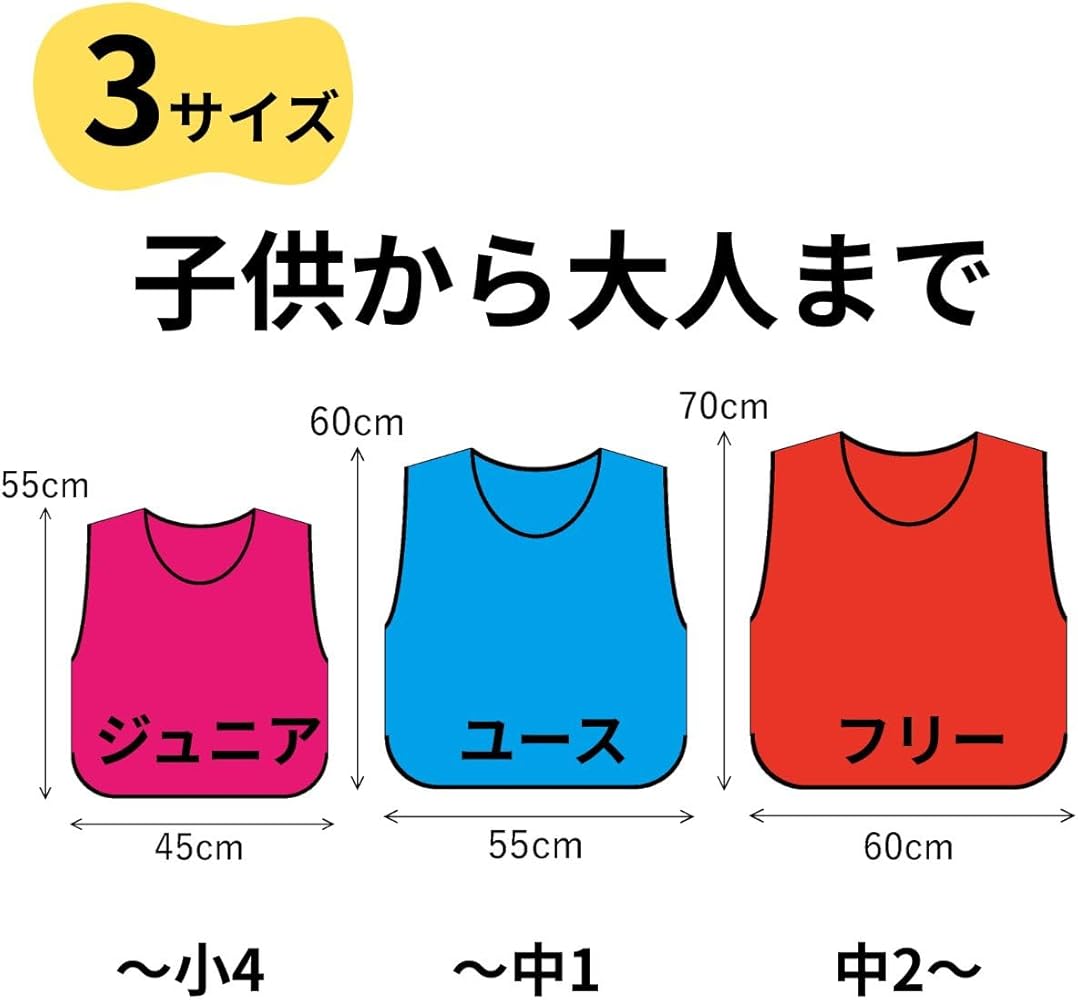 よっちん様未開封 モルテン ビブス成人サイズ 14枚　バスケット　サッカー よっちん様未開封 モルテン ビブス成人サイズ 14枚 バスケット